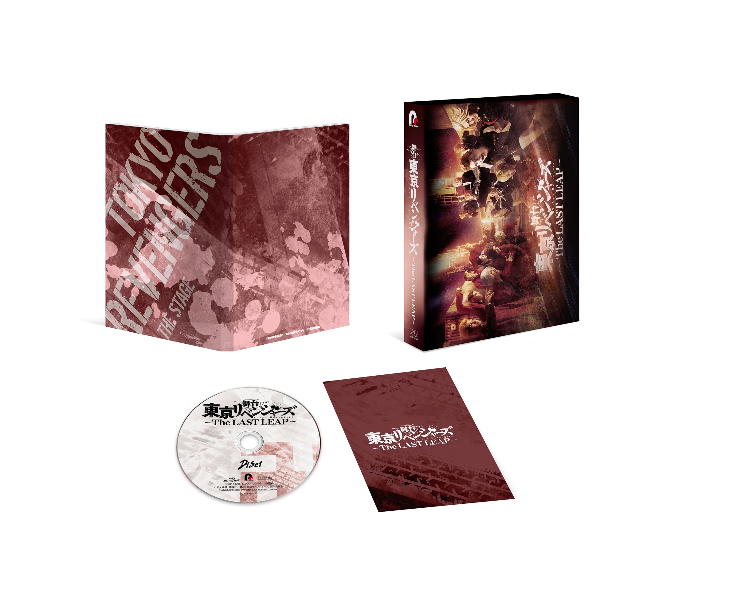 舞台 東京リベンジャーズ～The LAST LEAP～〈2枚組〉 舞台「東京リベンジャーズ」～THE LAST LEAP～ Blu-ray | きゃにめ